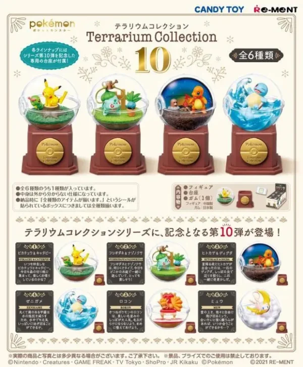 Pokemon - Terrarium Collection Vol. 10